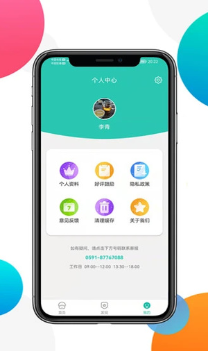 非小号攻略手机版软件截图