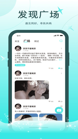 轻欢语音客户端软件截图