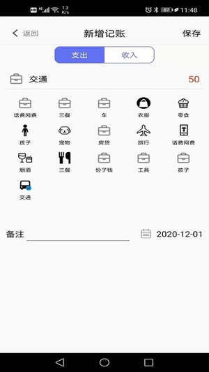 小明记账安卓版软件截图