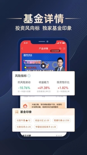 博时基金安卓版软件截图