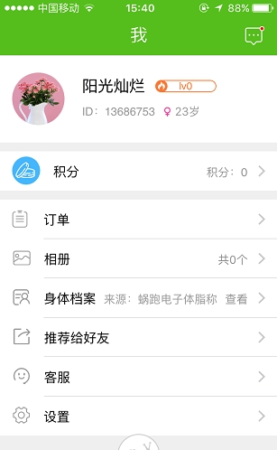 蜗跑免费版软件截图