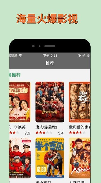 绿雾影视TV高清版软件截图