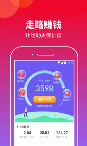 快来运动手机版软件截图