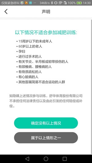 舒华完整版软件截图