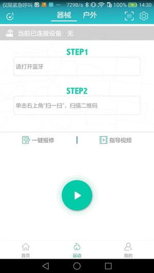 舒华完整版软件截图