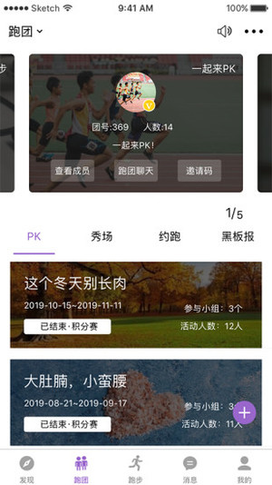 EPK客户端软件截图