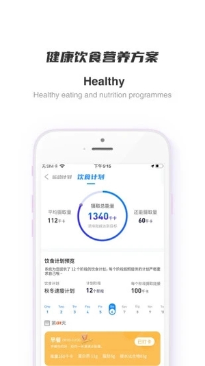 SCC健康助手手机版软件截图