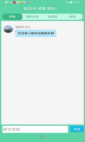 益元泉正式版软件截图