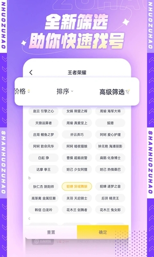 山火租号手机版软件截图