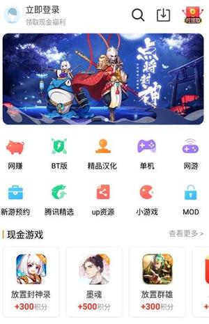 乐乐游戏免费版软件截图