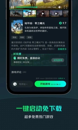 YOWA云游戏正式版软件截图