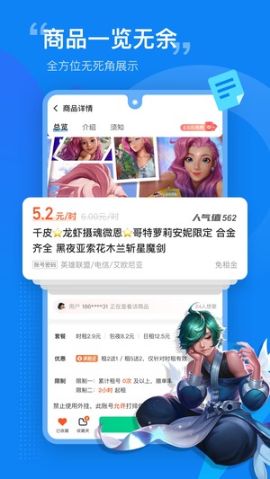 租号营地客户端软件截图