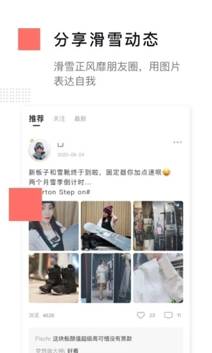 滑呗客户端软件截图