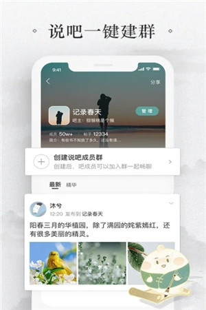 易信手机版软件截图