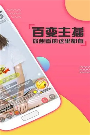 喵播TV手机版软件截图