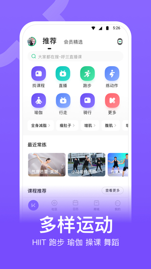 Keep破解版软件截图