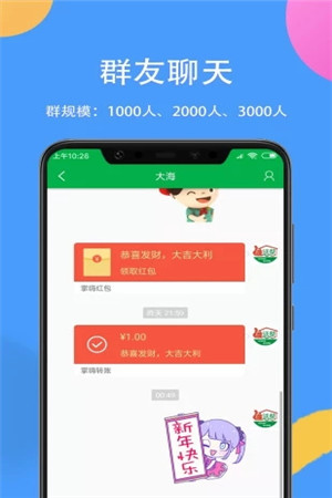 掌嗨免费版软件截图