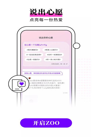 ZOO手机版软件截图