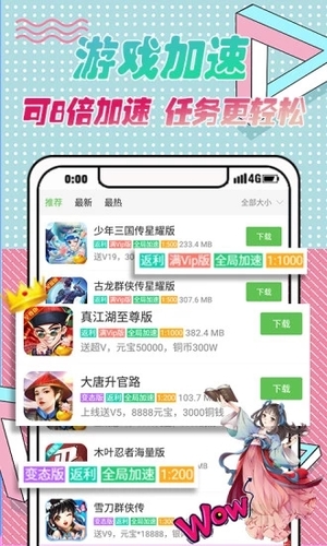 3733游戏盒破解版软件截图