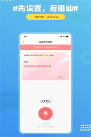 FindU饭友正式版软件截图