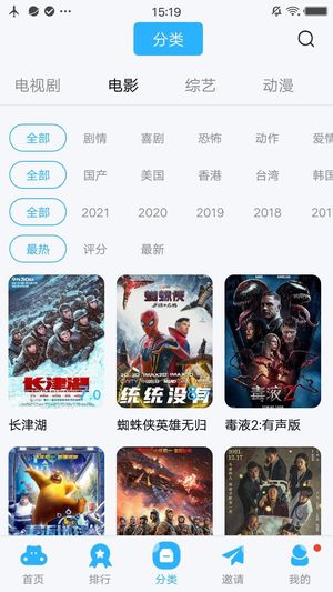 河马视频破解版软件截图