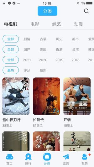 河马视频破解版软件截图