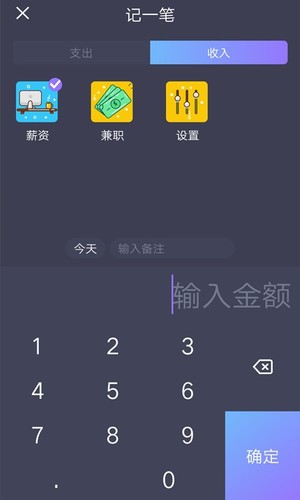 小历时间块安卓版软件截图