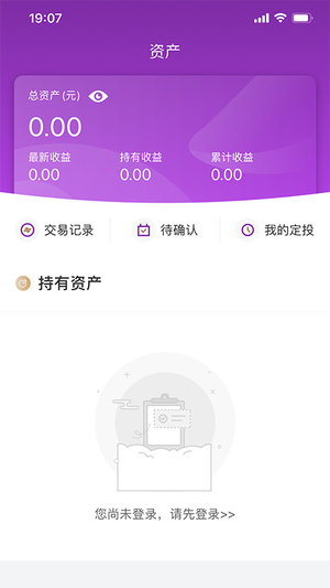 益增财客户端软件截图