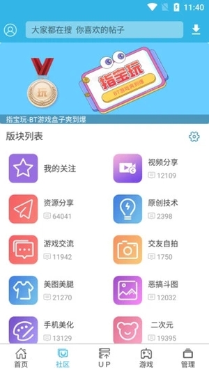 软天空正式版软件截图