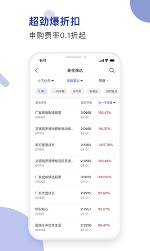 德邦证券客户端软件截图