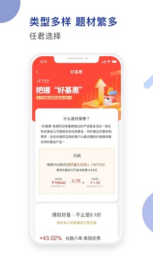 德邦证券客户端软件截图