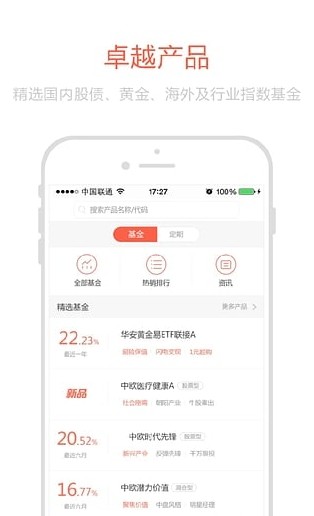 中欧钱滚滚手机版软件截图