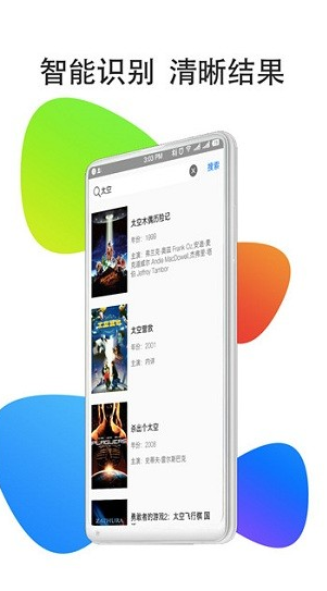 华人影视TV高清版软件截图