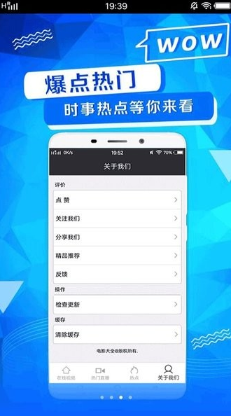 创赢影视TV高清版软件截图