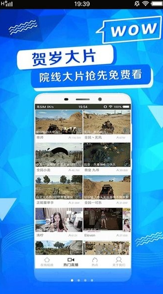 创赢影视TV高清版软件截图