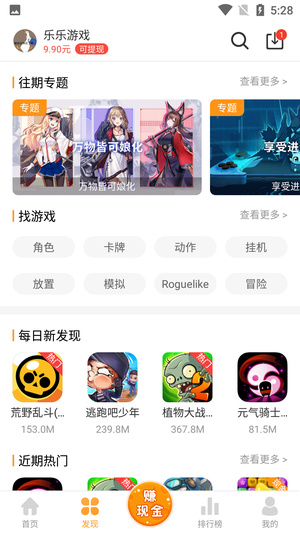 乐乐游戏盒免费版软件截图