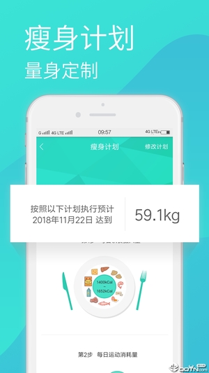 瘦瘦客户端软件截图