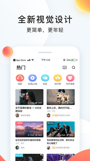 配音秀客户端软件截图