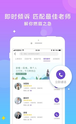 屋檐心事正式版软件截图