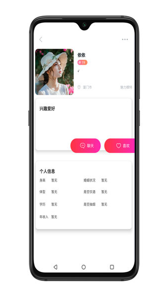 热声手机版软件截图