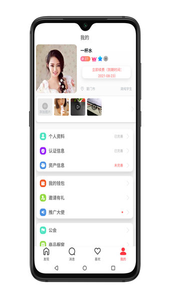 热声手机版软件截图