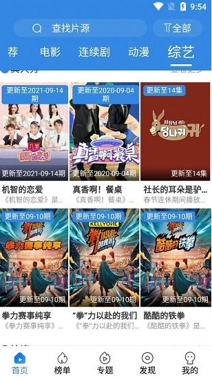 哈皮影视TV免费版软件截图