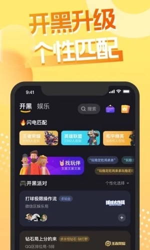 嘿嘿语音手机版软件截图