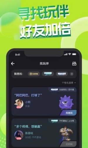 嘿嘿语音手机版软件截图