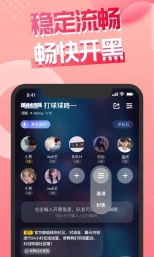 嘿嘿语音手机版软件截图