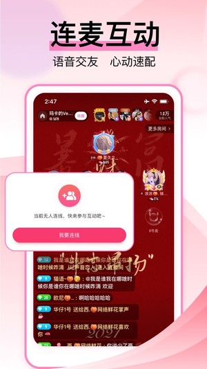 咿呀语音免费版软件截图