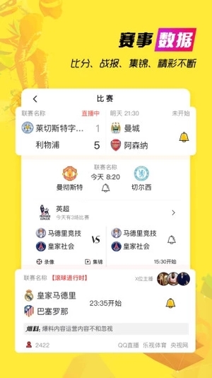 A8体育直播正式版软件截图