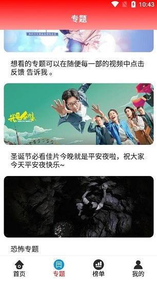 小易影视TV手机版软件截图