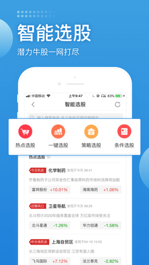 长城炼金术手机版软件截图