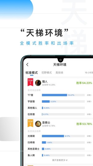 炉石传说掌游宝正式版软件截图